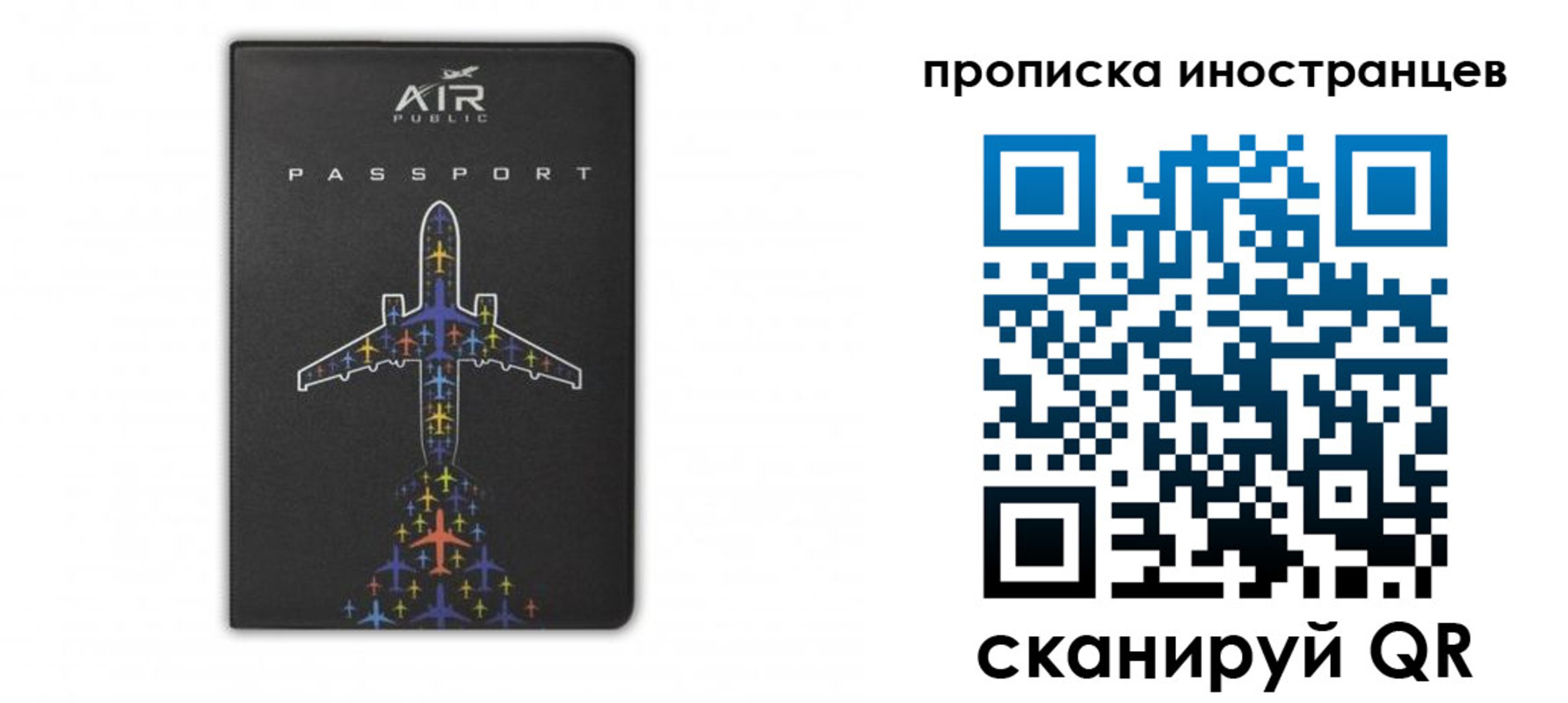 прописка паспорт в Озёрах