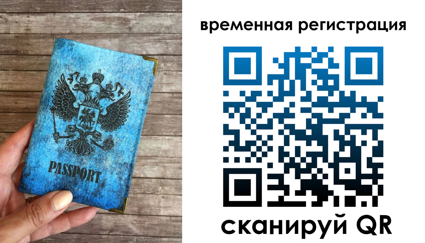 прописка в квартире в Озёрах