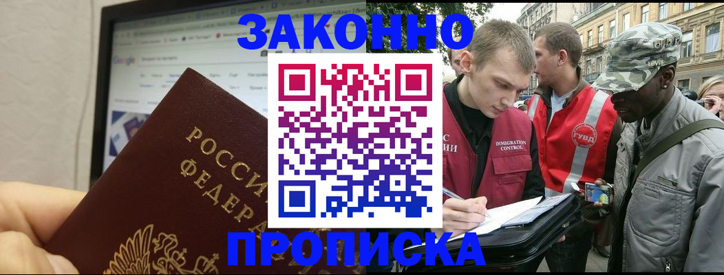 временная регистрация 2025 в Озёрах