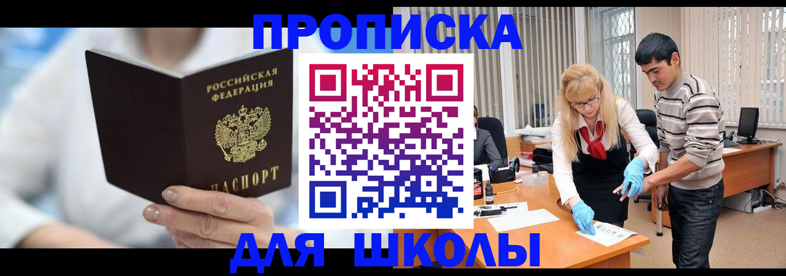 прописка гарантия в Озёрах