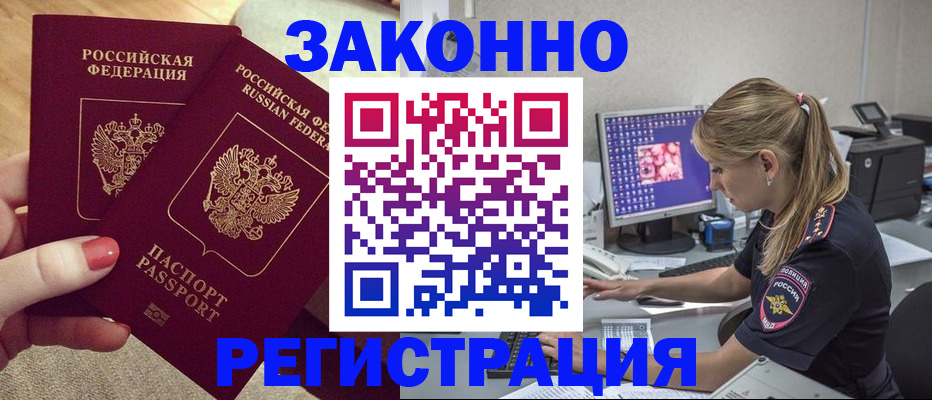 где прописаться в Озёрах