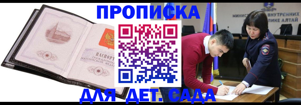 регистрация в Озёрах