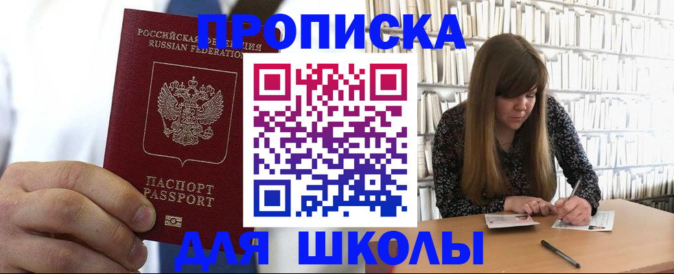 прописка регистрация в Озёрах