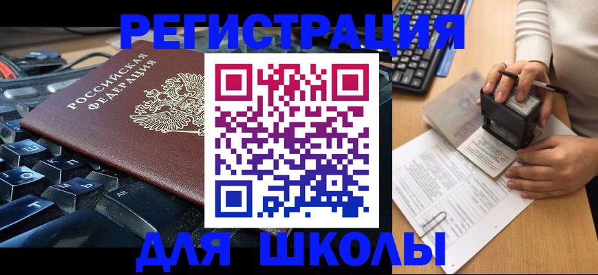 прописка для кредита в Озёрах