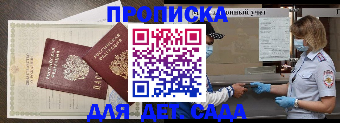 временная регистрация адрес в Озёрах