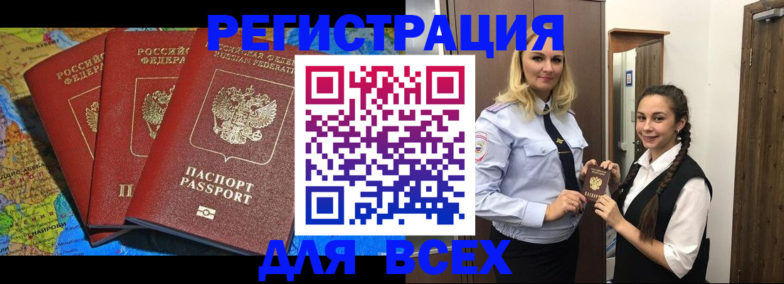 прописка для школы в Озёрах