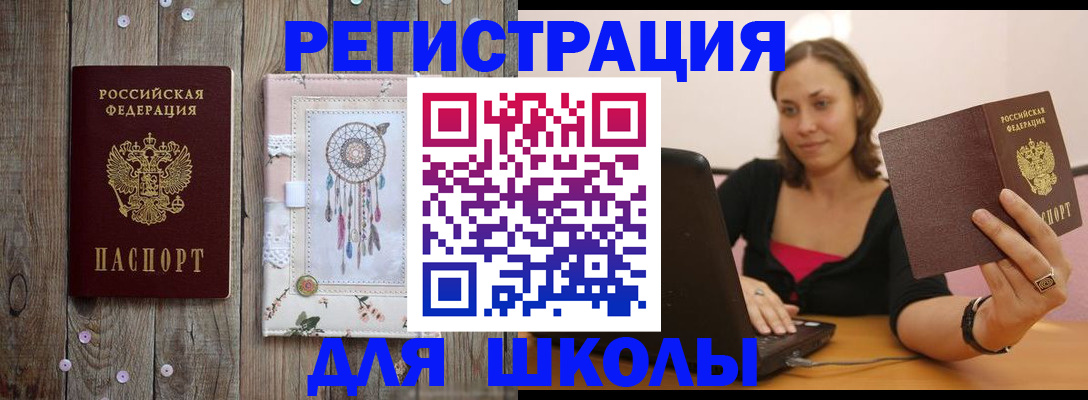прописка регистрация в Озёрах